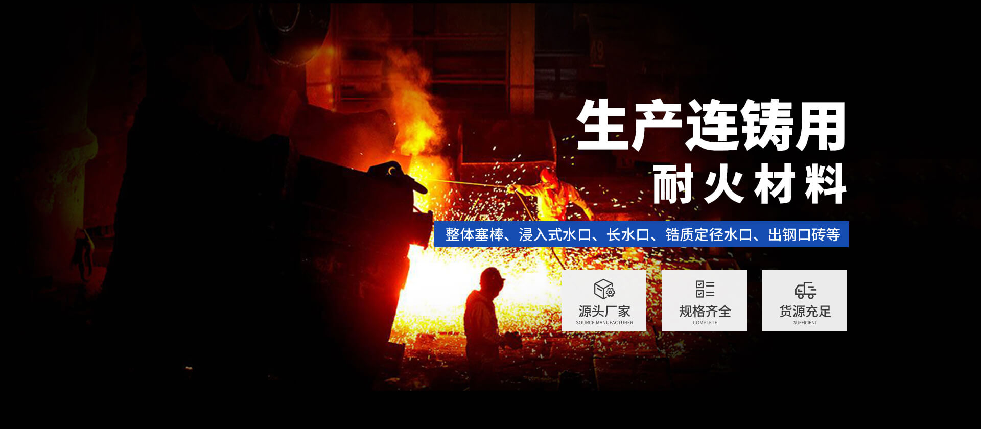安陽市洹鑫耐材有限責任公司